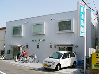 共同薬局の外観